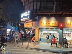 -芝麻糊世家(西华店)