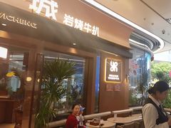 -一沙一城·岩烤牛扒(深圳首店)