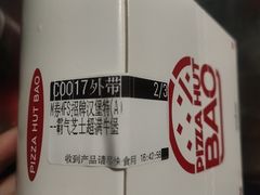 -必胜客(唐百友谊店)