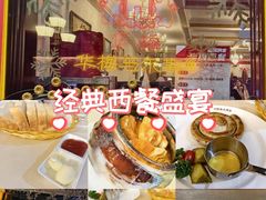 -华梅西餐厅(哈尔滨中央大街店)