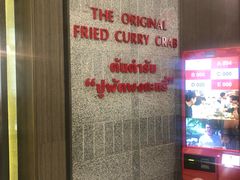 门面-建兴酒家(萨木亚店)