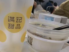 -满记甜品(金融街店)