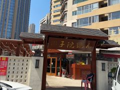 -九號院子海鲜烧烤