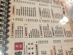 菜单-双喜老铺(人民广场店)