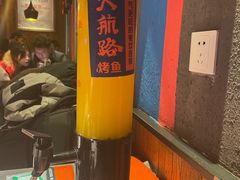 -伟大航路烤鱼(迅驰广场店)