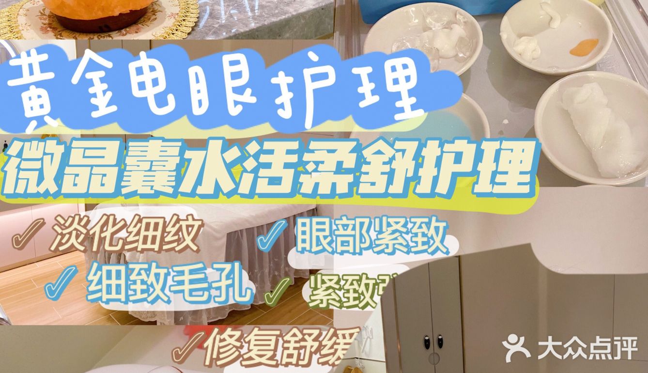 告别熊猫眼，拯救口罩脸赶紧来做微晶护理叭