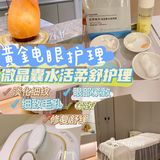 告别熊猫眼，拯救口罩脸赶紧来做微晶护理叭