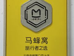 -老磁器口豆汁店(天坛店)