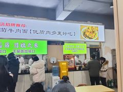 -王菊美食街·王菊面馆(总店)