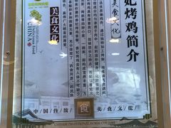-香妃烤鸡(西单店)