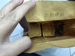 -栗记麦香坊·草之楼仙豆糕(东直门店)