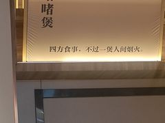 -啫火啫啫煲·顺德干蒸(西乡天虹店)