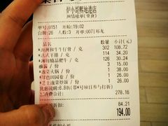 账单-炉小哥烤肉(熙地港店)