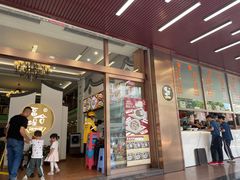 -福合埕牛肉火锅(长平国新店)