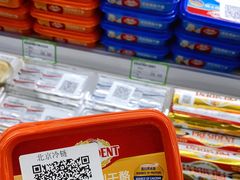 -婕妮璐超市 Jenny Lou’s Shop(三里屯店)