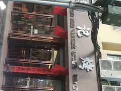 门面-龙记烤鸭店(新民路店)