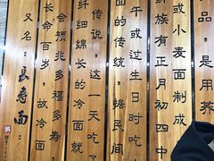 -服务大楼冷面(延大店)