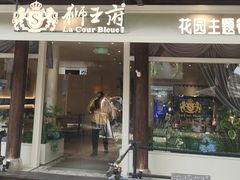 -狮王府淮扬菜(老门东店)