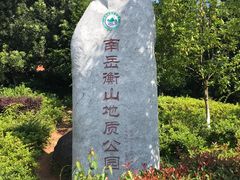 -南岳衡山风景名胜区