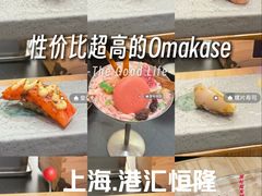 -鮨政· Omakase(港汇恒隆广场店)