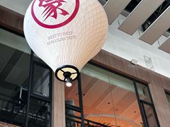 -羊之道草原味道清真餐厅(番禺店)