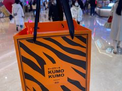 -KUMO KUMO甜品·冰淇淋(深圳壹方城店)