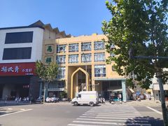 -清真马祥兴菜馆(云南北路店)