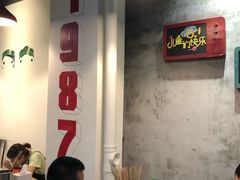 大堂-小郡肝串串香火锅(金桥店)