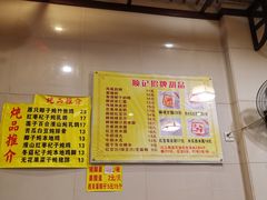 -顺记冰室(宝华路店)