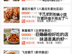 -马记伊源斋涮肉·清真菜(潘家园古玩市场店)