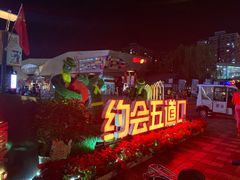 -么哈MOJAR(北京五道口店)