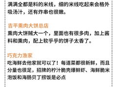 -巧克力渔家.小船海鲜家常菜(万平口店)