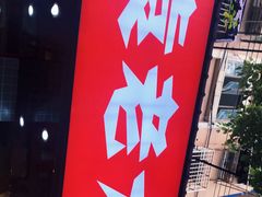 -袁老大龙虾(石鼓路总店)