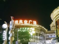 -大鹏佳兆业广场