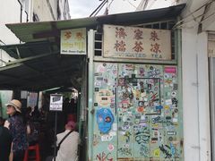 -多春茶室