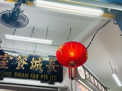 -长城砂煲田鸡粥