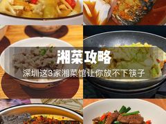 -荷庭·精致湘菜(华强北九方店)