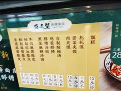 -清真盛志望麻酱酿皮·非遗老字号