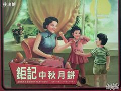 -钜记手信(新马路旗舰店)