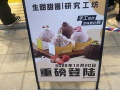 -85度C(生甜甜圈研究工坊·上海局门店)