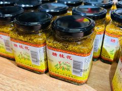 -苏州市吴中区光福窑上花果蜜饯厂