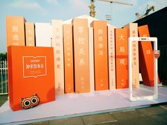 -华熙LIVE·五棵松·M空间