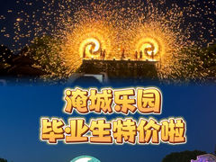 -淹城春秋乐园