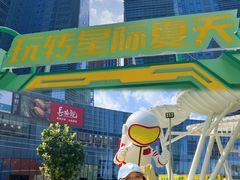 -大族广场Mall&More