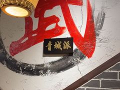 -风波庄(罍街分舵)