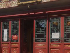 门面-富华斋饽饽铺·宫廷糕点·伴手礼(护国新天地店)