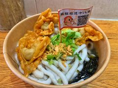 -非遗·十八曲鱼饺(西马总店)