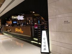 -黑牛の店·和牛烧肉(合生汇店)