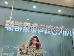-海马体照相馆(成都来福士广场店)