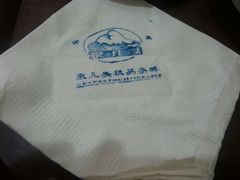 android_upload_pic-泉儿头杂碎·清真(城东总店)